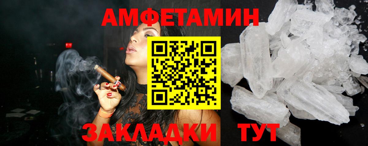 Великий Устюг  АМФЕТАМИН VHQ  Амфетамин  Амфетамин  Вход с VPN 