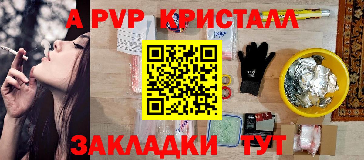 APVP крисы CK Великий Устюг