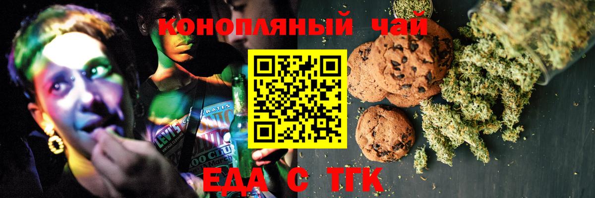 Еда ТГК марихуана  Вход с VPN  Великий Устюг 
