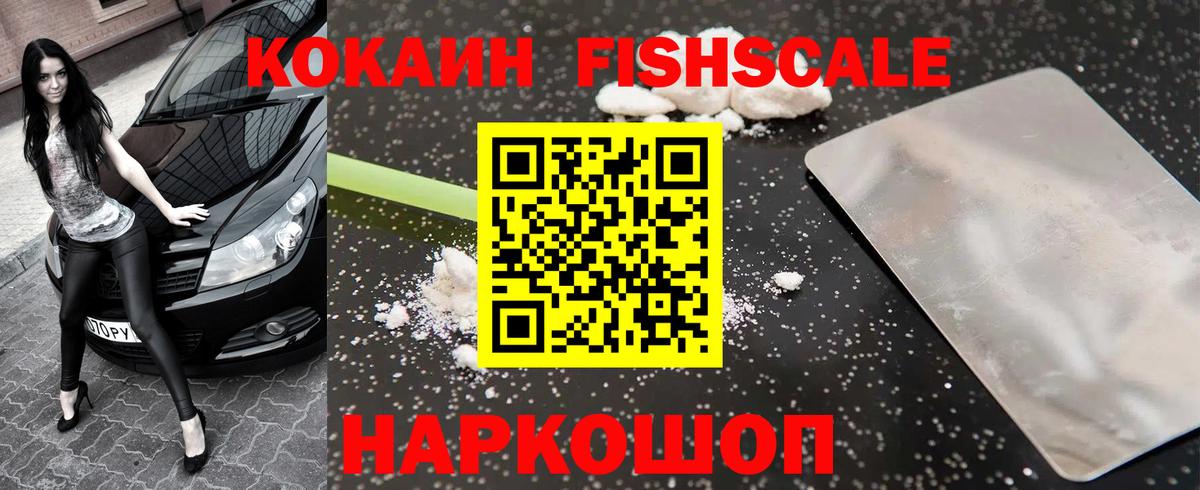 сколько стоит  COCAIN  COCAIN 97%  Вход с VPN  Cocaine VHQ  Великий Устюг 