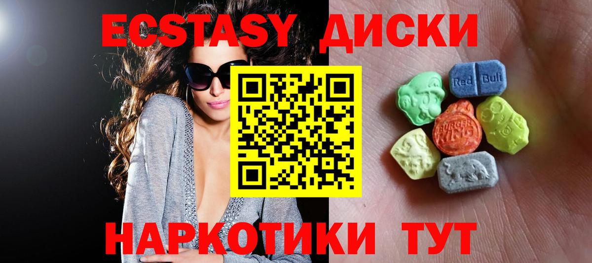 Ecstasy  Экстази Дубай  Вход с VPN  Великий Устюг  ЭКСТАЗИ 280 MDMA 