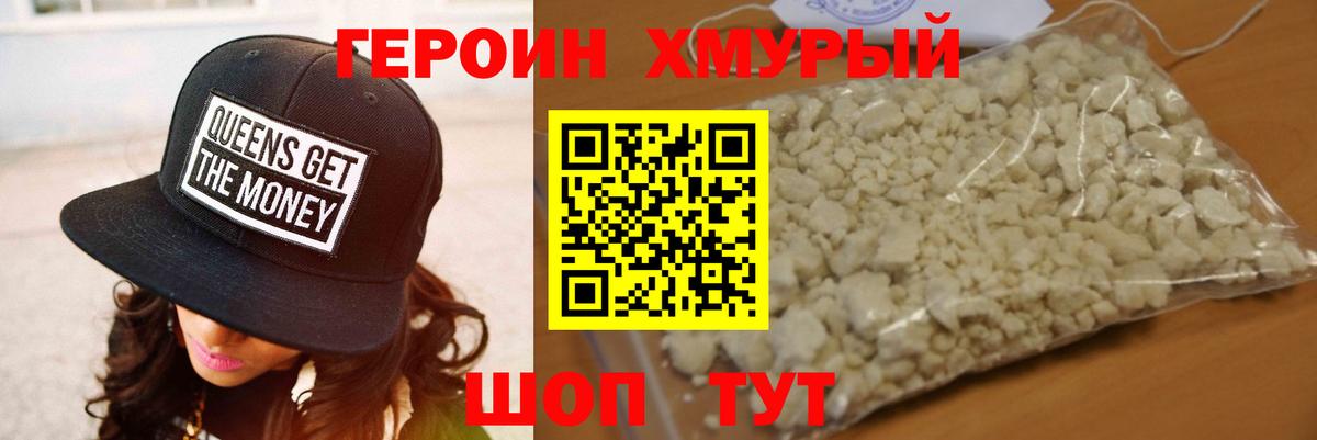 Великий Устюг  ГЕРОИН VHQ  ГЕРОИН  Вход с VPN 