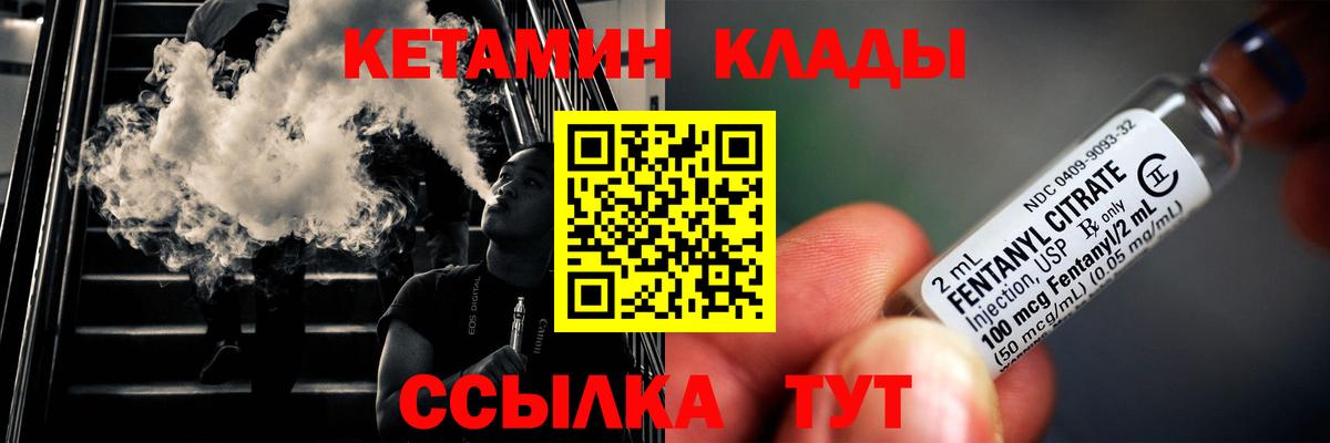КЕТАМИН ketamine Великий Устюг