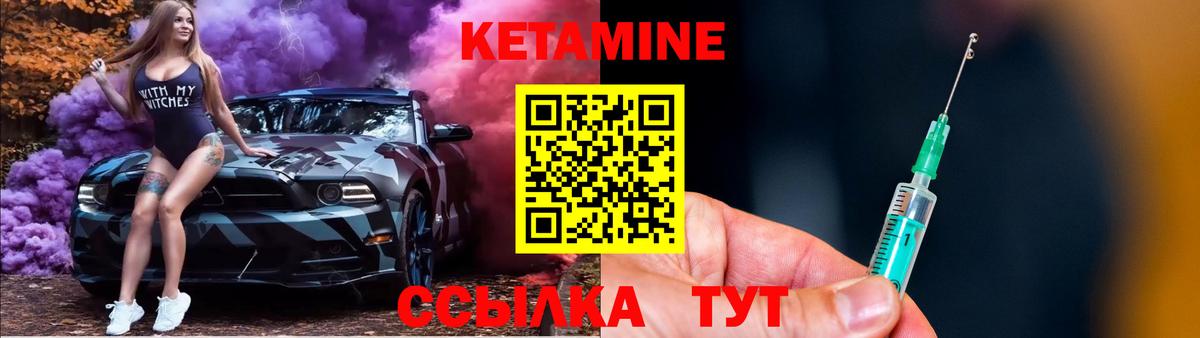 Великий Устюг  КЕТАМИН VHQ  Вход с VPN 