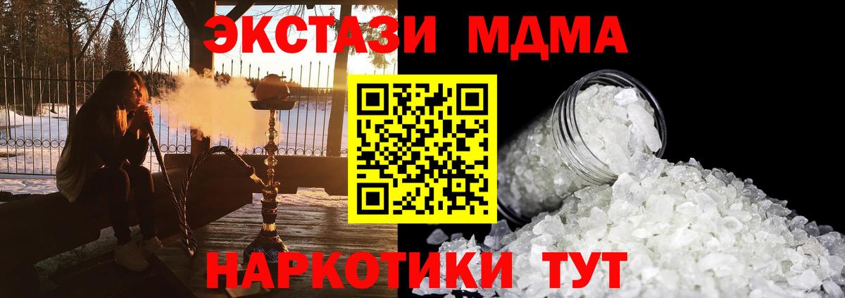 МДМА VHQ  МДМА  Вход с VPN  Великий Устюг  MDMA молли 