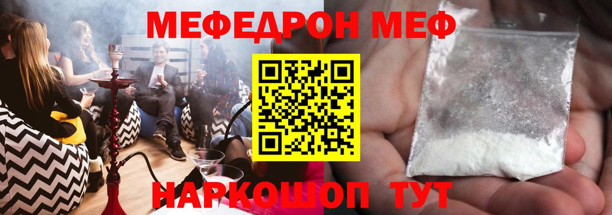 МЯУ-МЯУ VHQ  Вход с VPN  МЕФ  Великий Устюг  Мефедрон кристаллы 
