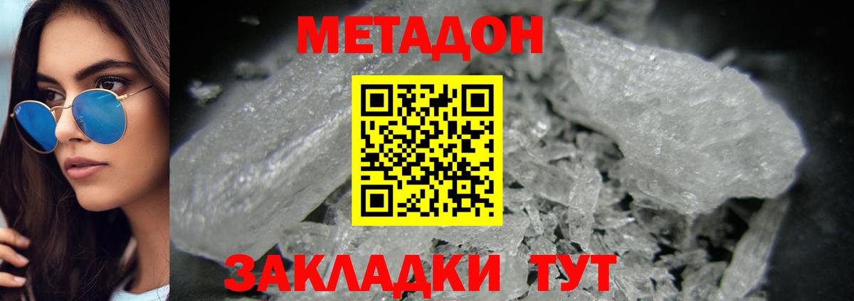 MEGA ONION  Метадон VHQ  Вход с VPN  Великий Устюг 