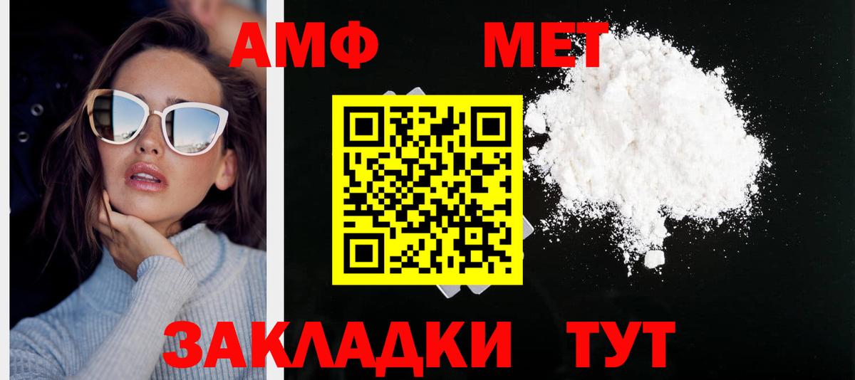 Первитин кристалл  Вход с VPN  Великий Устюг 
