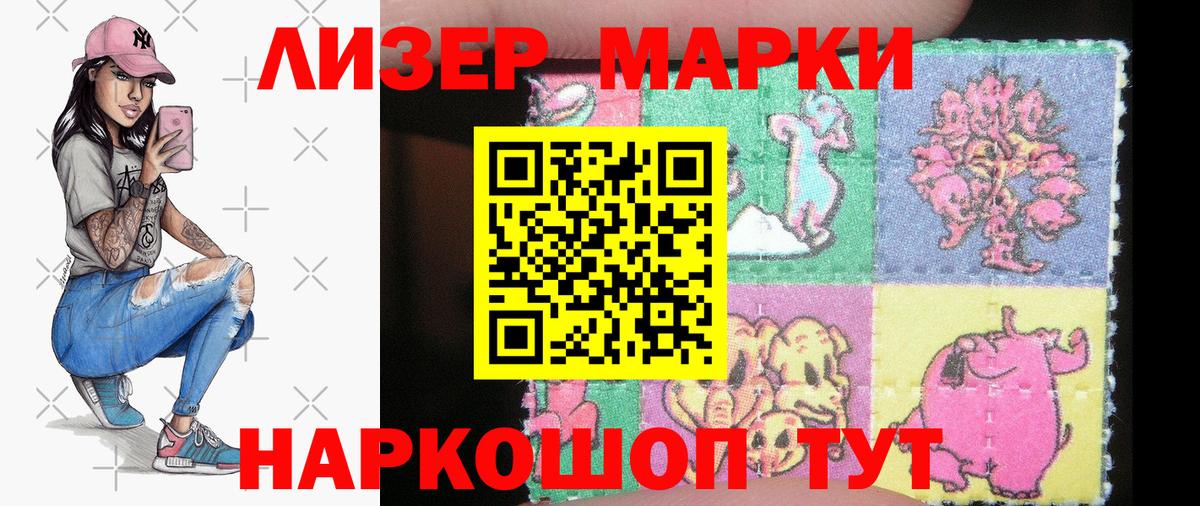 Великий Устюг  Наркотические марки 1,8мг  купить закладку  Вход с VPN 