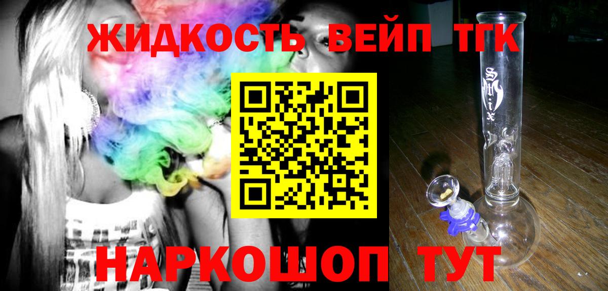 Дистиллят ТГК THC oil  Вход с VPN  ТГК вейп с тгк  цены   Великий Устюг 