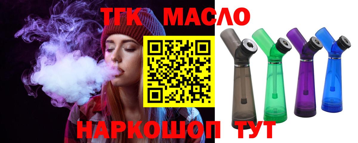 Дистиллят ТГК жижа Великий Устюг